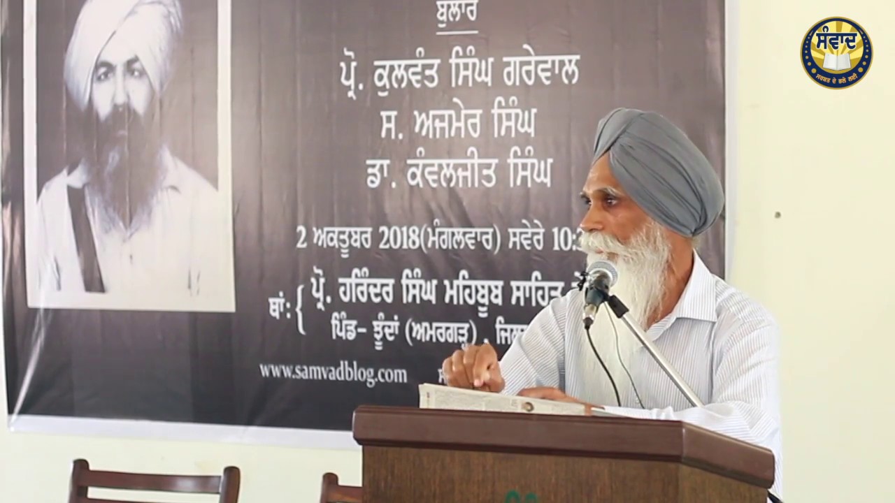 Insights About Panthic Politics in Prof. Harinder Singh Mehboob's Work