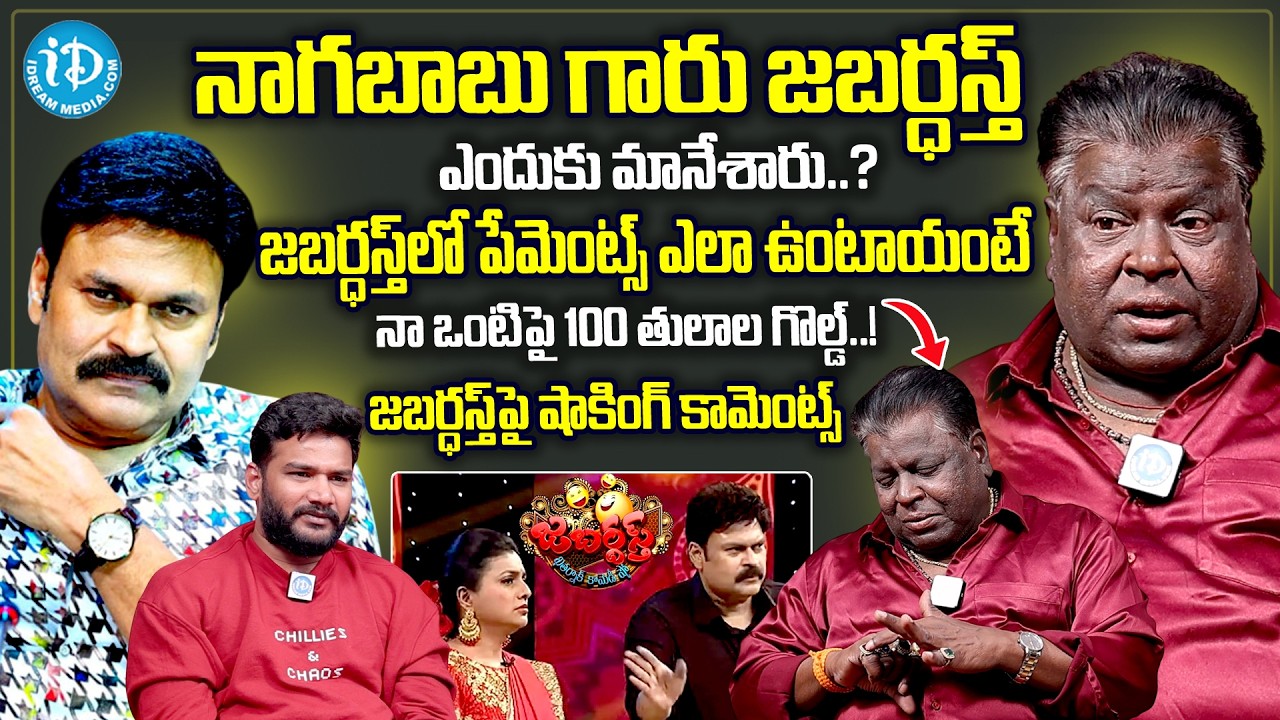 Jabardasth Apparao Sensational Interview With ANchor Shiva | Naga Babu Quit Jabardasth Reason