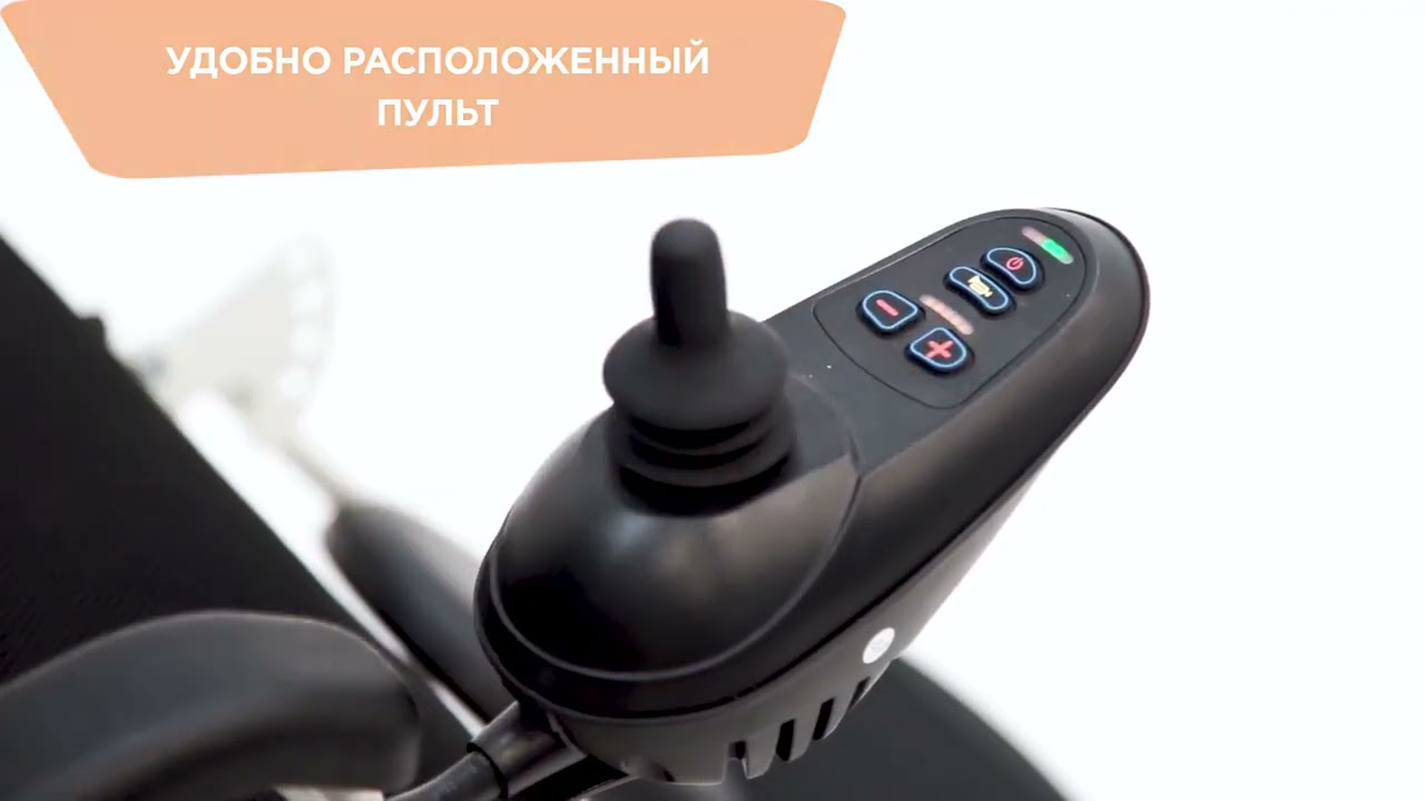 Электроколяска MET COMFORT 85 с горизонтальным положением