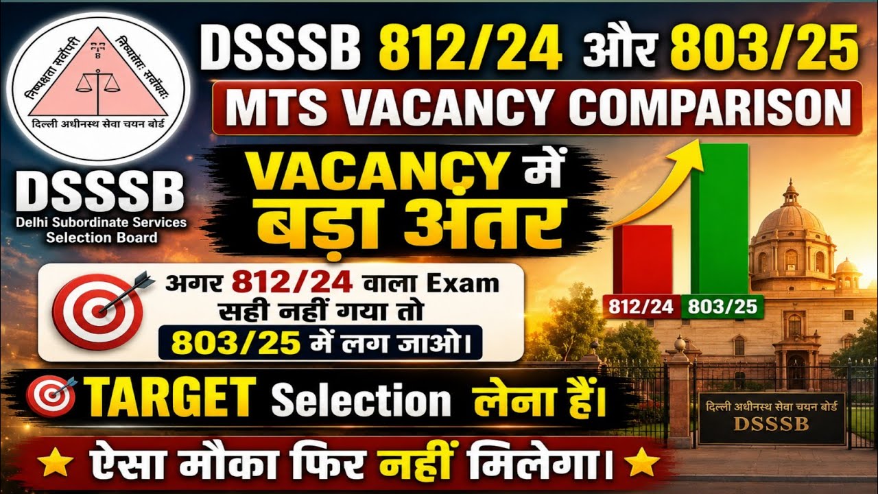 DSSSB 812/24 Exam खराब गया? 😨 DSSSB 803/25 में लग जाओ | Vacancy Comparison #dsssbmts #812 #803 