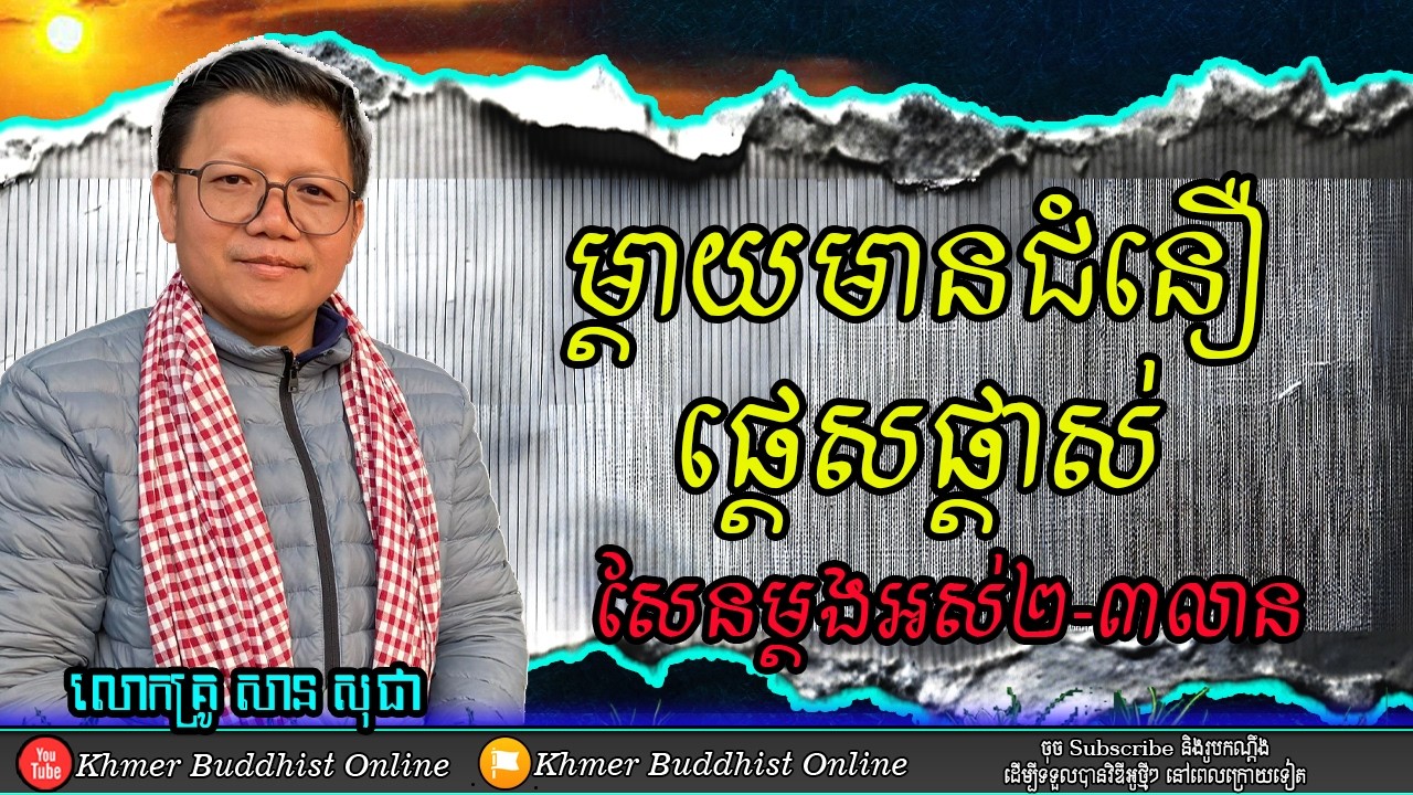 កូនពិបាកចិត្តព្រោះម្តាយ