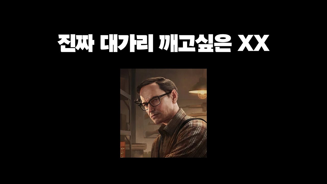 [타르코프]사이코 스나이퍼를 깨다가 사이코가 되어버릴것만 같아