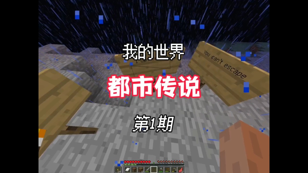 【我的世界】种子码2323