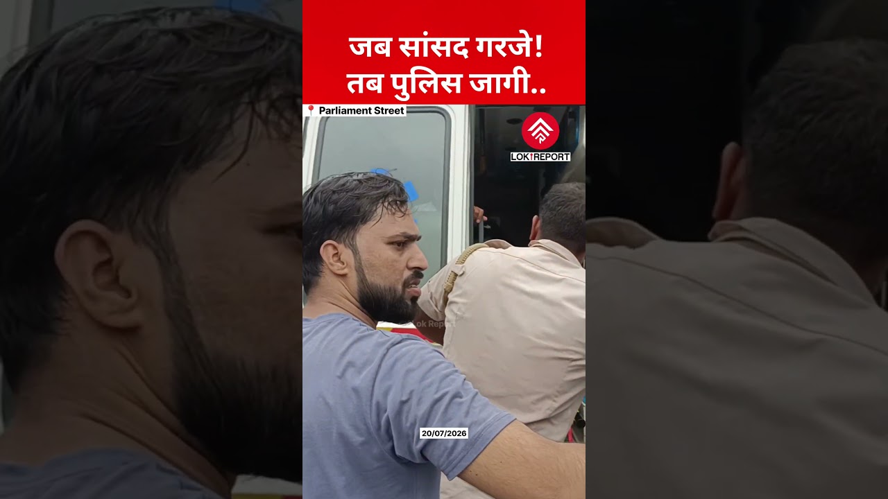 20 July Sansad March: Ambulance Arrives, Injured Youth Shifted to Hospital After MPs Pressure Police