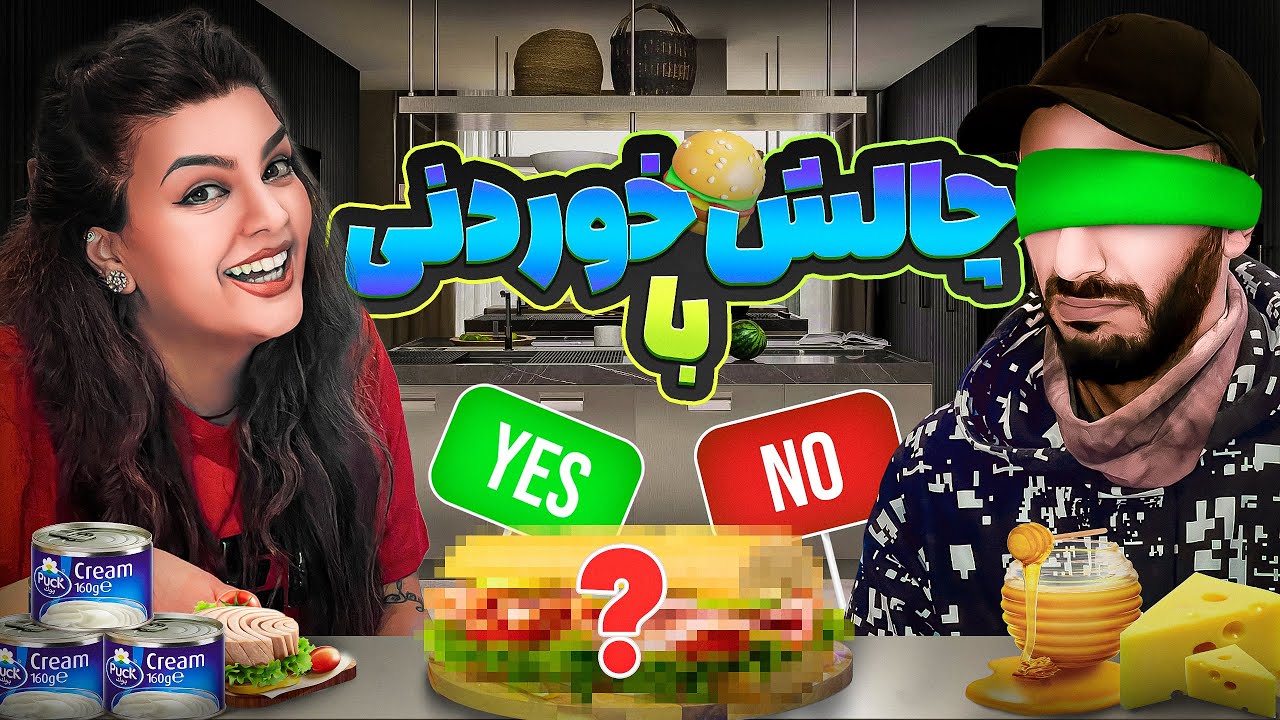 شانس یا ساندویچ سمی؟