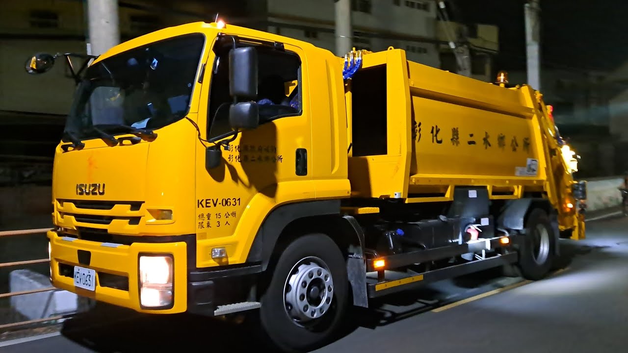 (二水特有10立FVR)20251226彰化縣二水鄉(新)垃圾車KEV-0631(取代702-VQ)(上路第三天)，回收車KEM-3150(23分鐘長片)
