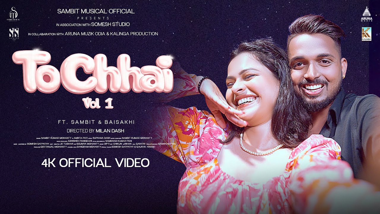 To Chhai ( Vol - 1 ) || Full Video ||  Sambit & Baisakhi || Amrita || Milan Dash || Sangram || SMO
