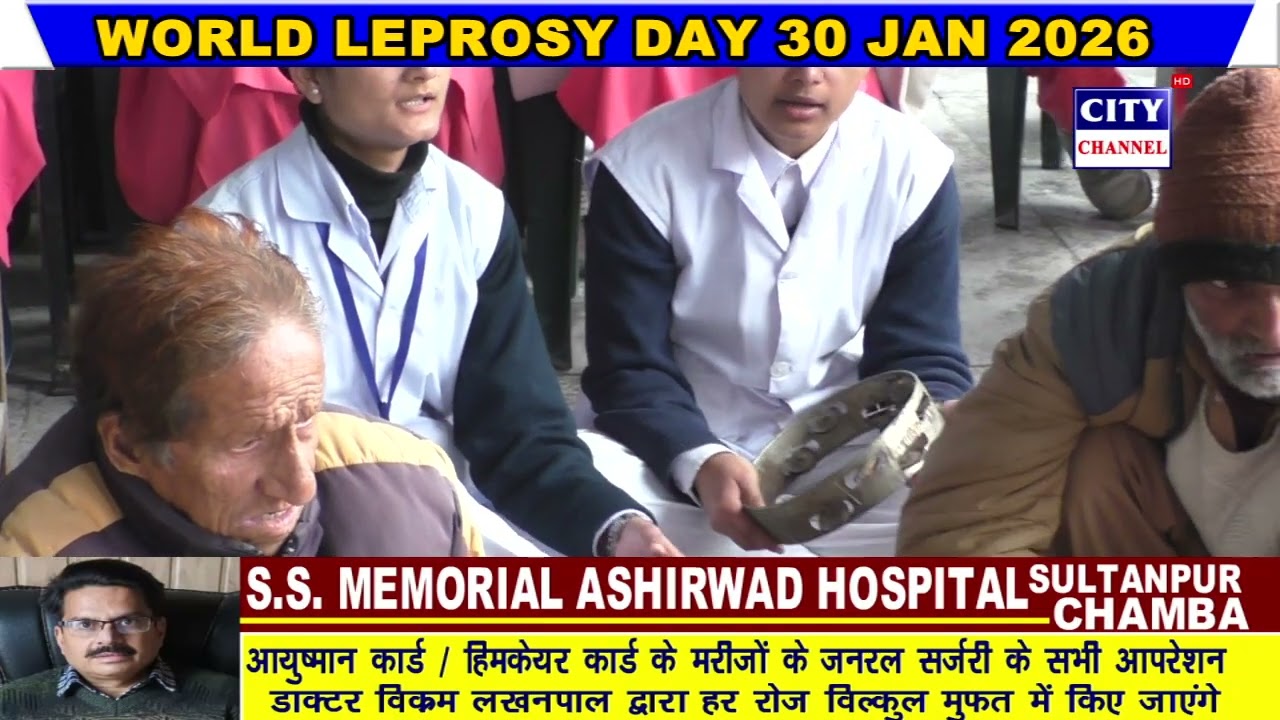  WORLD LEPROSY DAY30 1 2026
