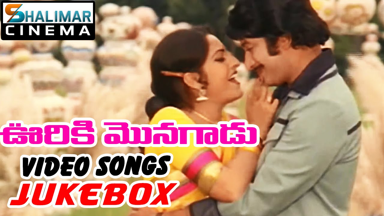 Ooriki Monagadu Telugu Movie Video Songs Jukebox || Krishna, Jaya Prada
