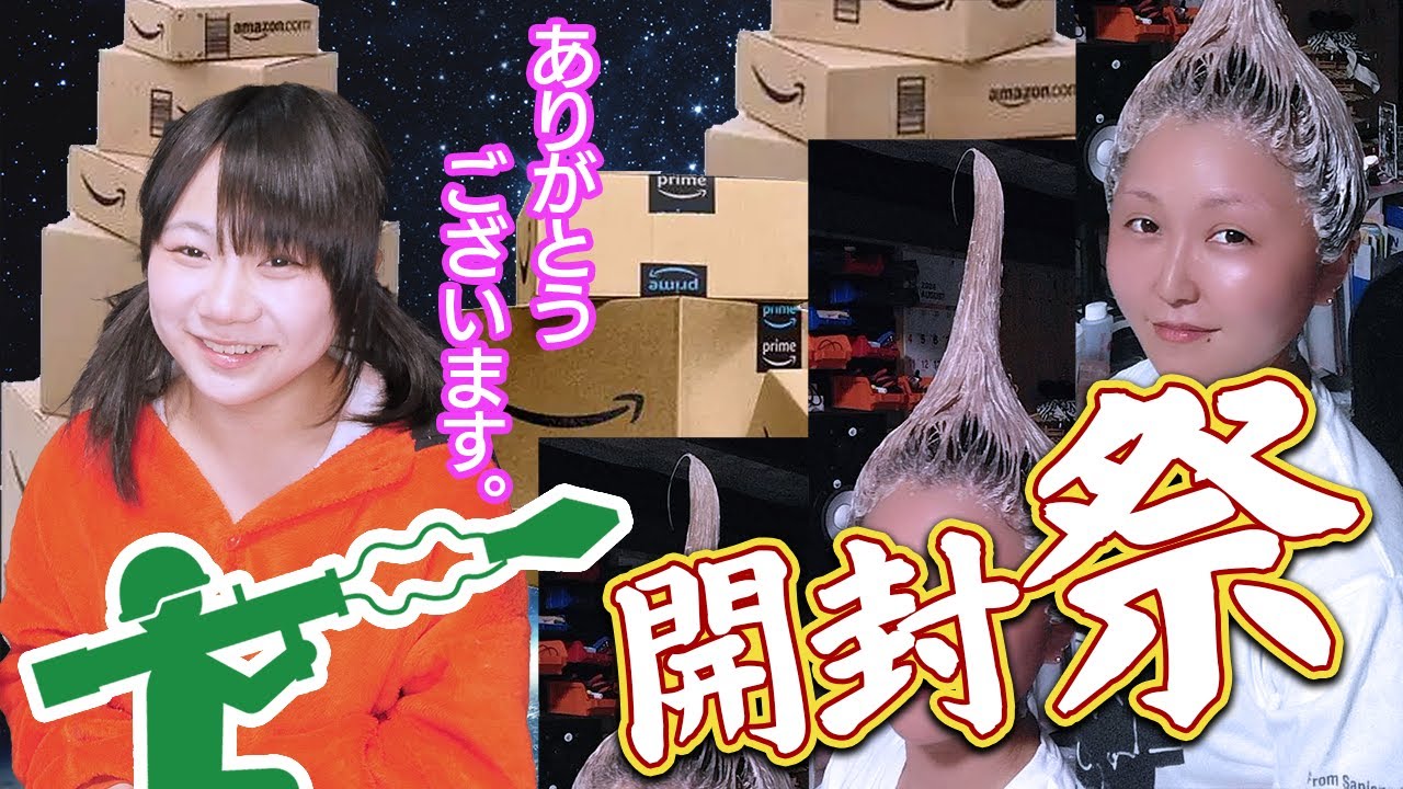 【御礼】幸せ過ぎる！！お部屋が大爆発するので開封しまくります。