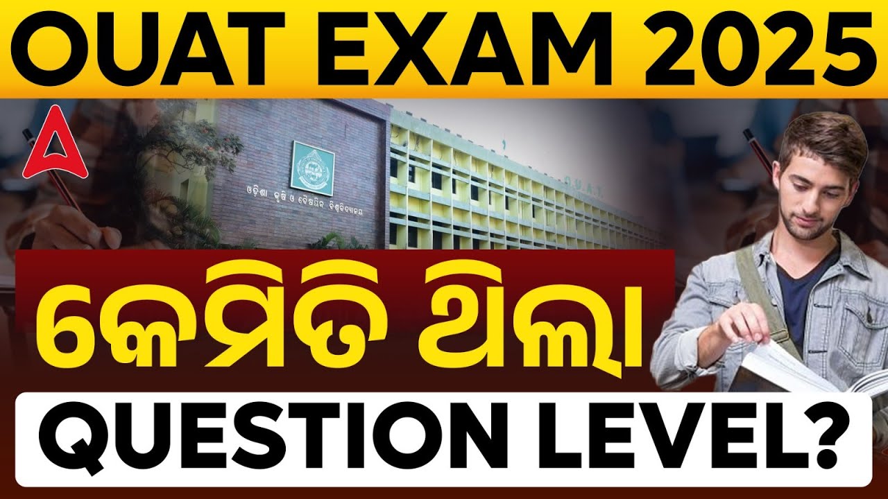 OUAT UG Entrance Exam 2025 | କେମିତି ଥିଲା Question Level | OUAT UG 2025 Analysis