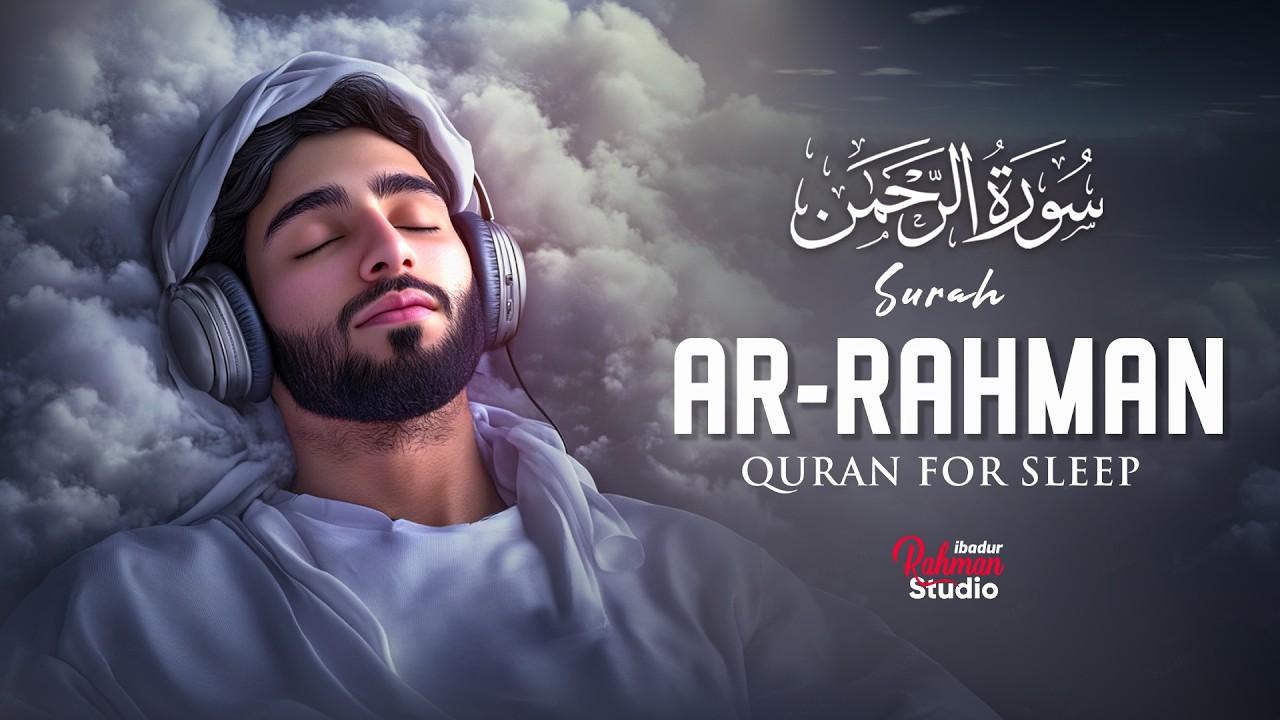 Surah Ar Rahman سورة الرحمن | Ultimate Lofi Healing for Anxiety & Inner Peace | #surahrahman