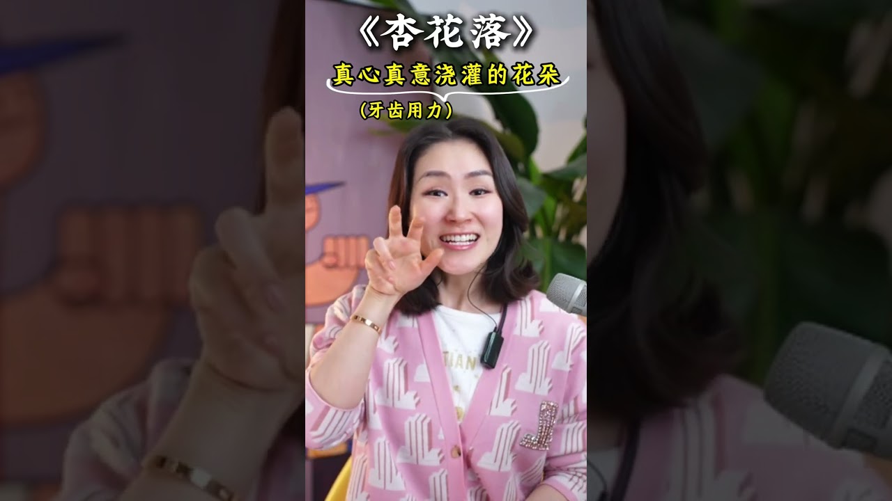 《杏花落》经典歌曲完整版讲解，掌握这两个声乐技巧，你也能像歌手那样唱出杏花飘落下来的落寞与深情。