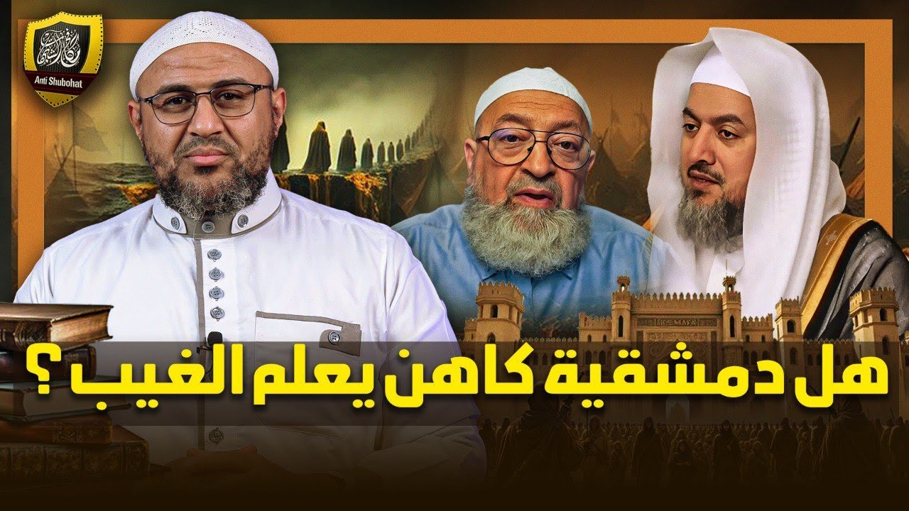 كـارثة الدمشقية💥فيديوهات تناقضاته لو شوفتها تستغرب ⚠️أبو عمر يضرب بيد من حديد