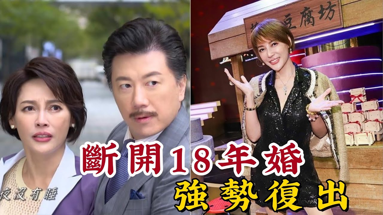 從「惡女始祖」到「豆腐媽媽」的華麗回歸：李沛綾隱身12年、斬斷18年婚後的逆襲真相！#李沛綾 #豆腐媽媽 #盧莉婷 #民視八點檔 #惡女始祖 #李佩怡 #愛的榮耀 #市井豪門 #台灣八點檔 #