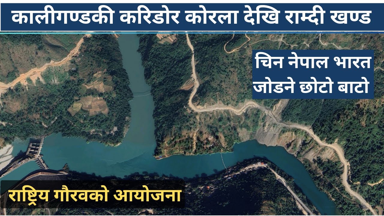 कालीगण्डकी करिडोर | Kaligandaki Corridor Full Video - Part 1 | Korala Mustang to Ramdi Palpa
