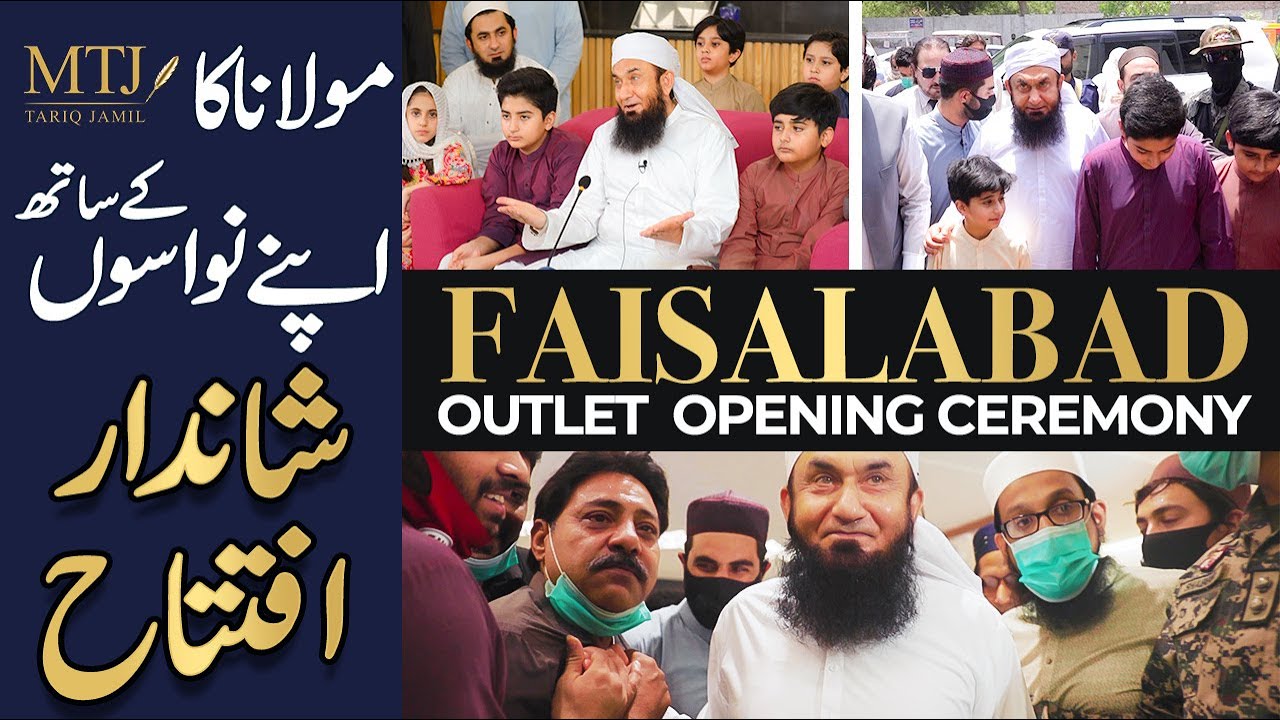 Opening of MTJ - Tariq Jamil Faisalabad Outlet | 5 July 2021 Latest Full HD