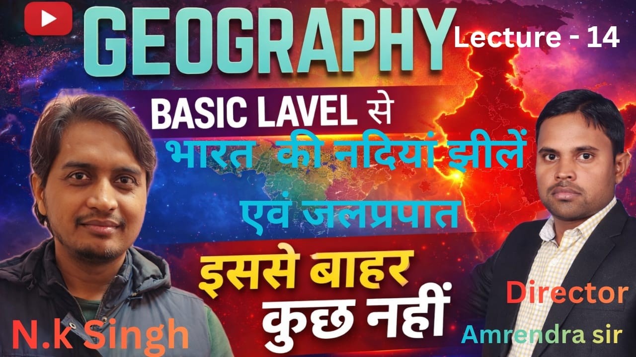 Geography NCERT Based Class 6th to 12th by N.K sir