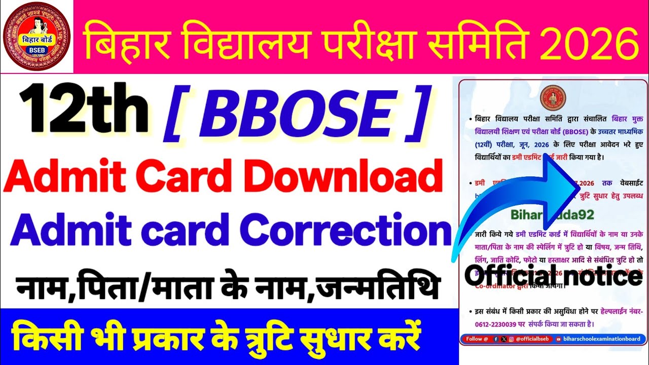 BBOSE 12th Admit card download 2020 । bbose 12th class admit card Correction । bbose class12th admit