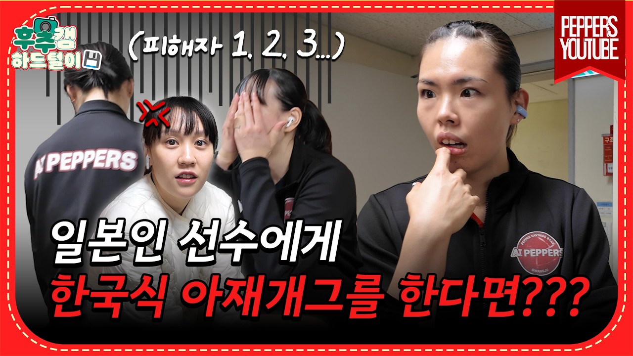 [후추캠🧂| 실험카메라] 한국식 아재개그를 들은 시마무라의 반응은???