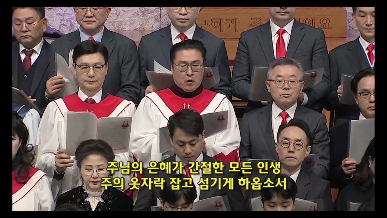 2025. 1. 20.//주의 옷자락//주일저녁예배//②음영문화위원회 임원단 음향수정