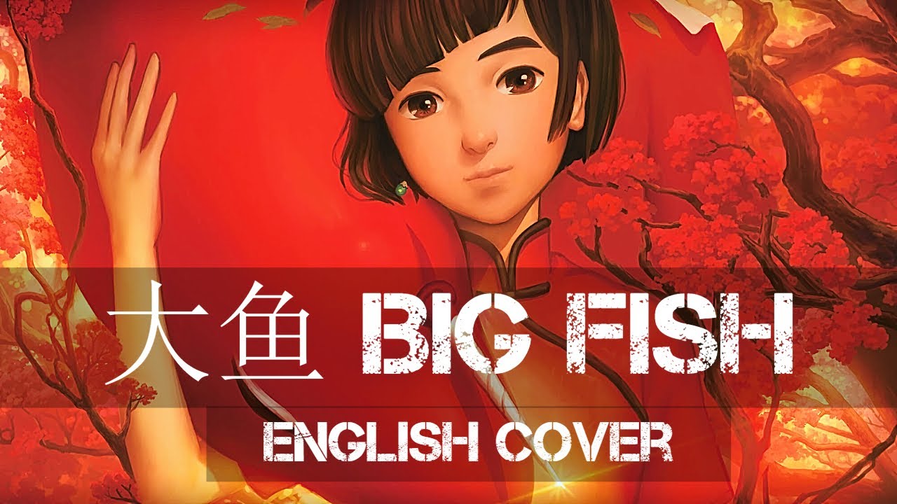 〖AirahTea〗大魚海棠 Big Fish and Begonia OST - 大魚 