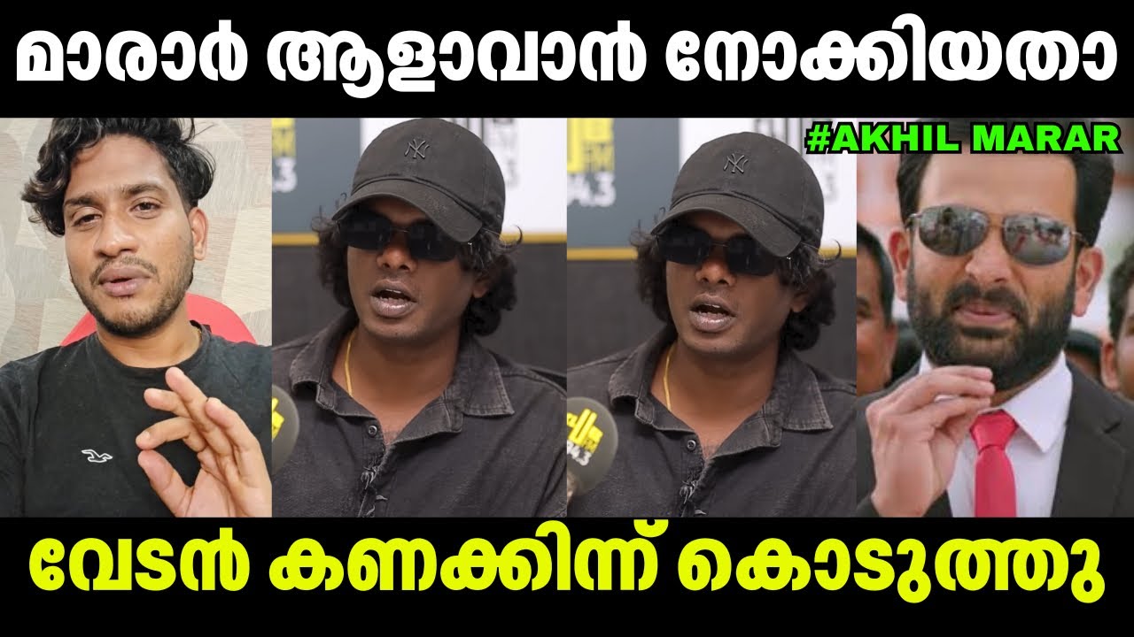 മാരാർന്റെ അണ്ണാക്കിൽ കിട്ടി