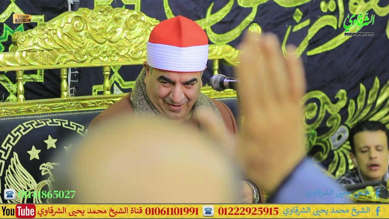 يا بني أقم الصلاة وأمر بالمعروف - سورة لقمان دمهوج قويسنا منوفية 30-11-2025 F HD
