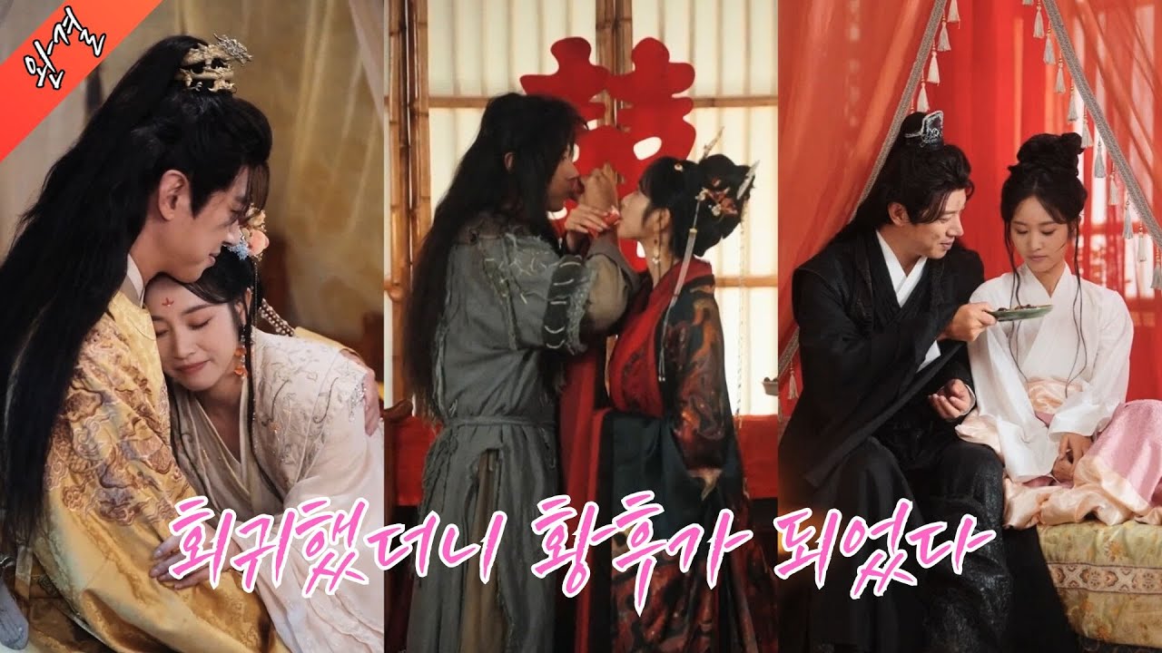 【완결】전생에 참혹하게 죽은 그녀는 환생후 남편 선택식에서 거지를 선택했다.모두가 그녀의 타락을 비웃었지만 결혼식날 거지가 위장을 벗자 그는 신분을 숨긴 채 민정을 살피던 황제였다