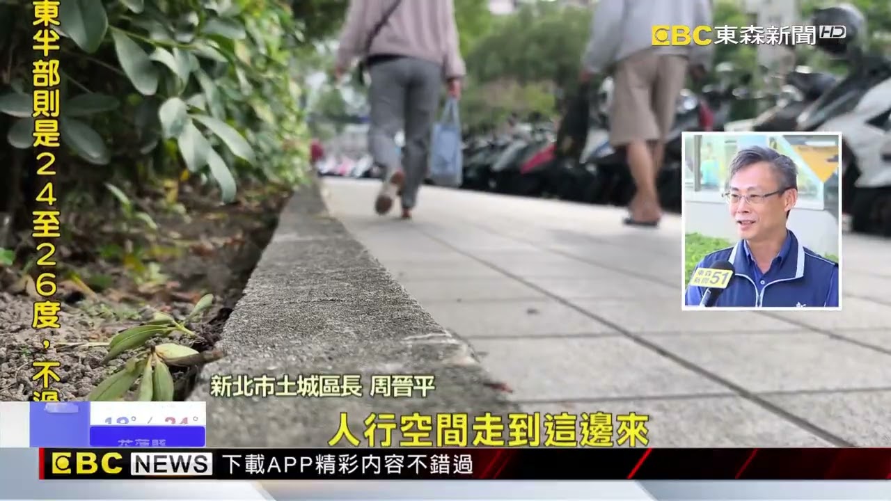 土城新闢廣場串捷運社宅 推動人本交通環境升級@newsebc