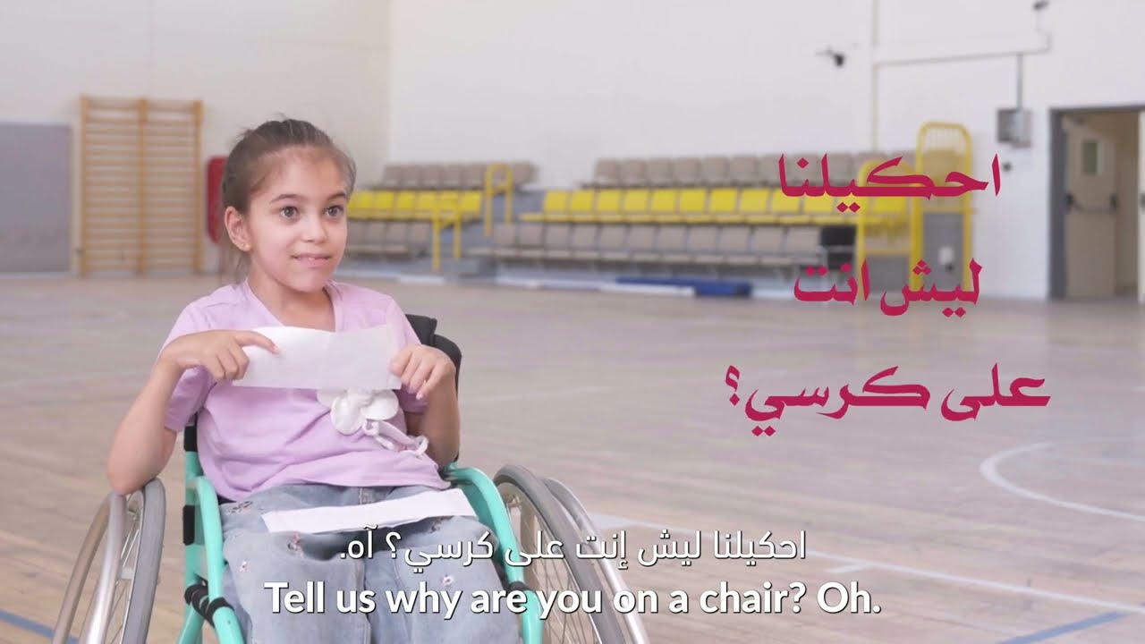 تعرفوا علينا - فريق كرة السلة على الكراسي | Get to know the wheelchair basketball team