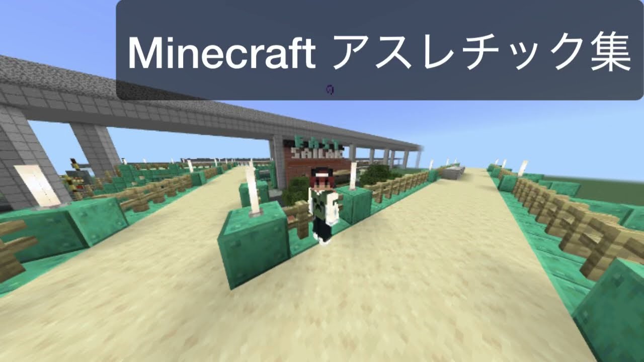 【Minecraft】【総集編】アスレチック集  #minecraft #マイクラ 