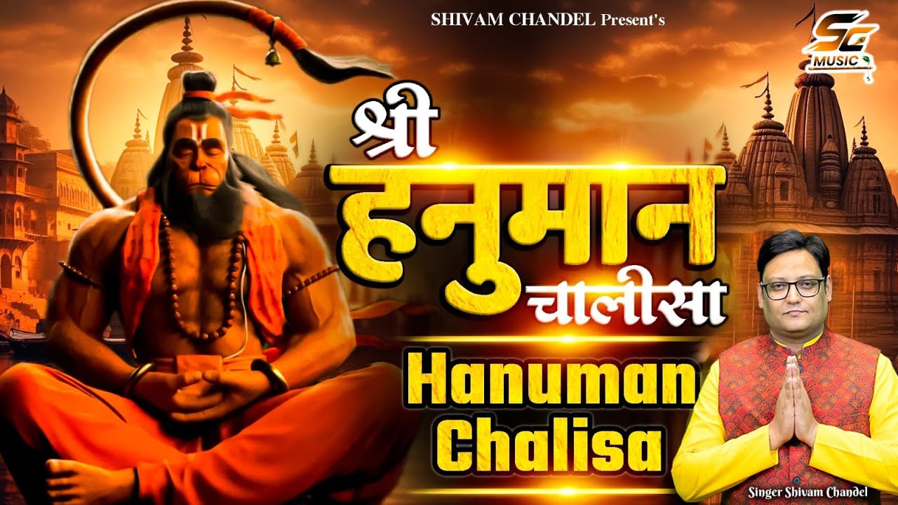 Hanuman Chalisa | Shree Hanuman Chalisa | Meditation Hanuman Chalisa by Shivam Chandel