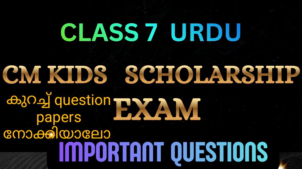CM KIDS SCHOLARSHIP URDU 2026/MODEL QUESTIONS
