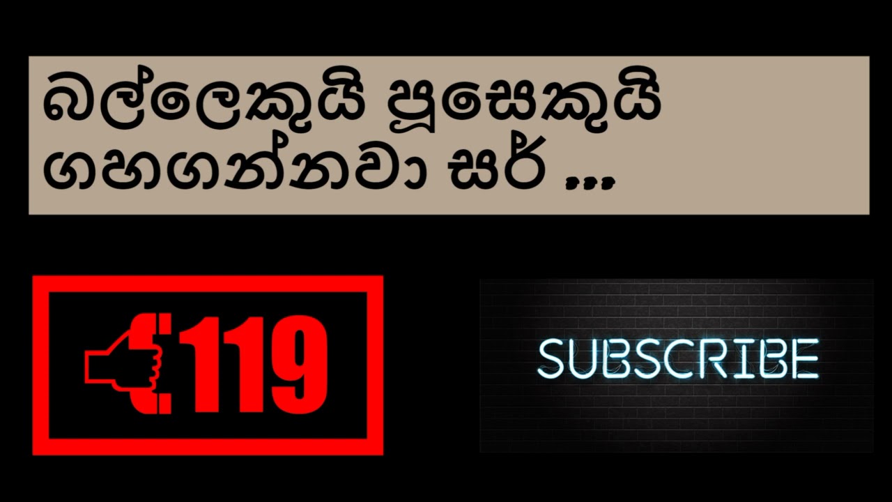 119 call || funny video || sinhala funny moment 