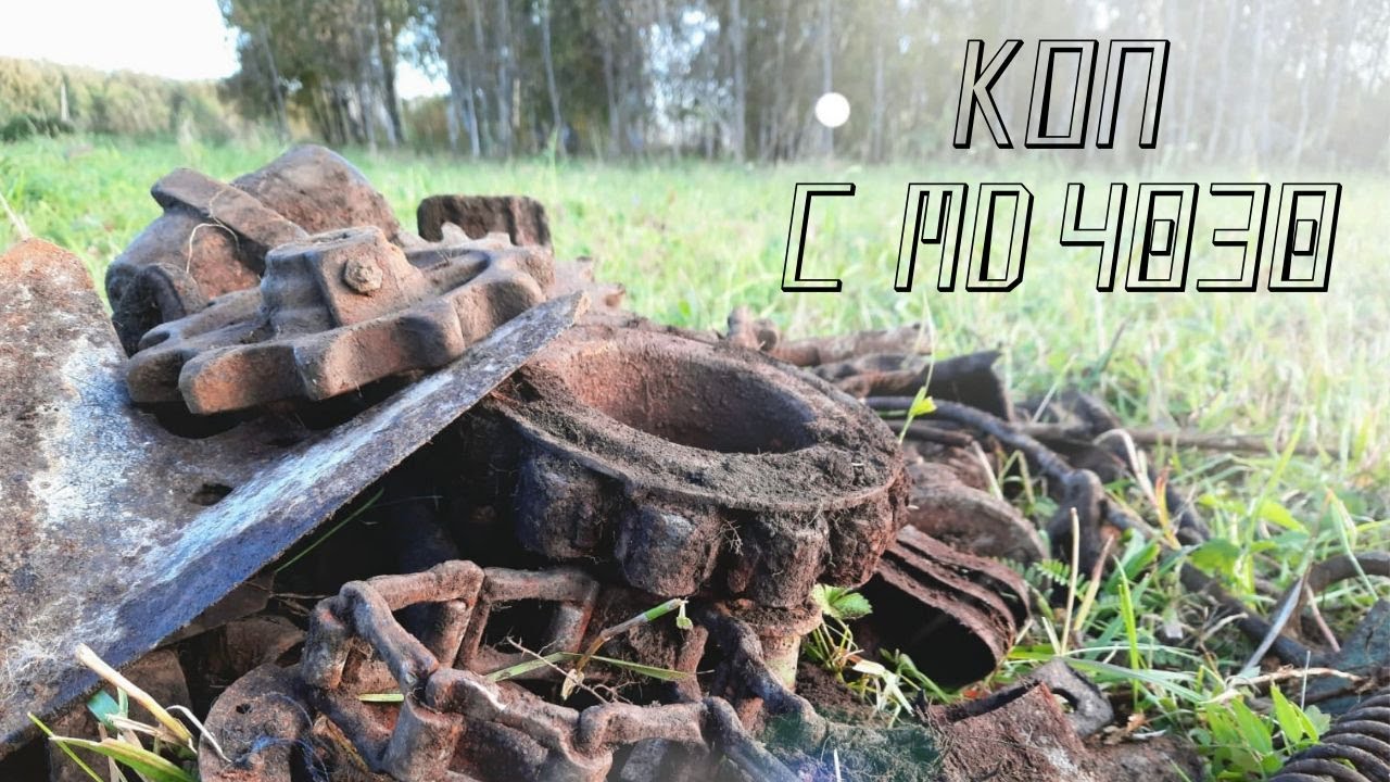 Коп с металлоискателем MD 4030. Поле усеяно железом.
