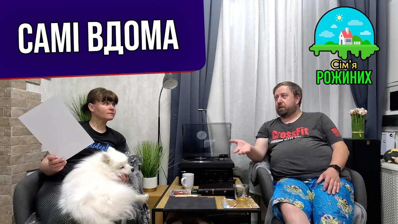 Відповідаємо на запитання про наші відносини