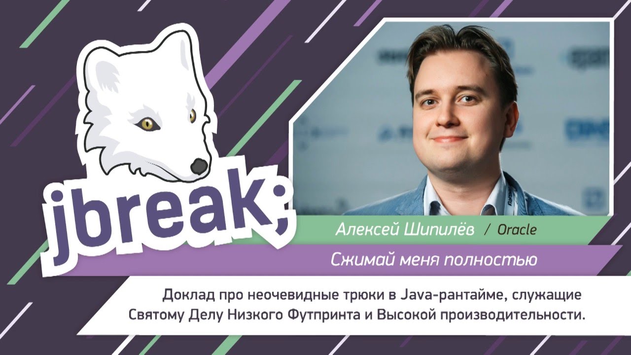 Алексей Шипилёв — Сжимай меня полностью