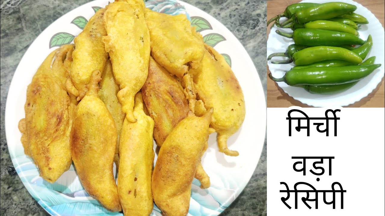 Mirchi Vada Fry Recipe chatpate  aloo mirchi fry