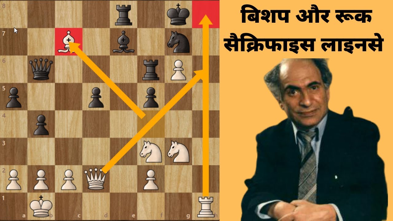 जादूगर Sacrificed Bishop and Rook in a line || Mikhail Tal vs Rico Mascarinas