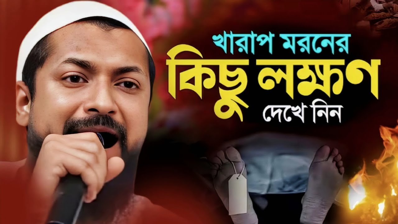 হুজুরের প্রতি মহব্বত কেমন হবে┇Pirzada Junaid Siddiqui Jalsa┇junaid siddiqui new jalsa 