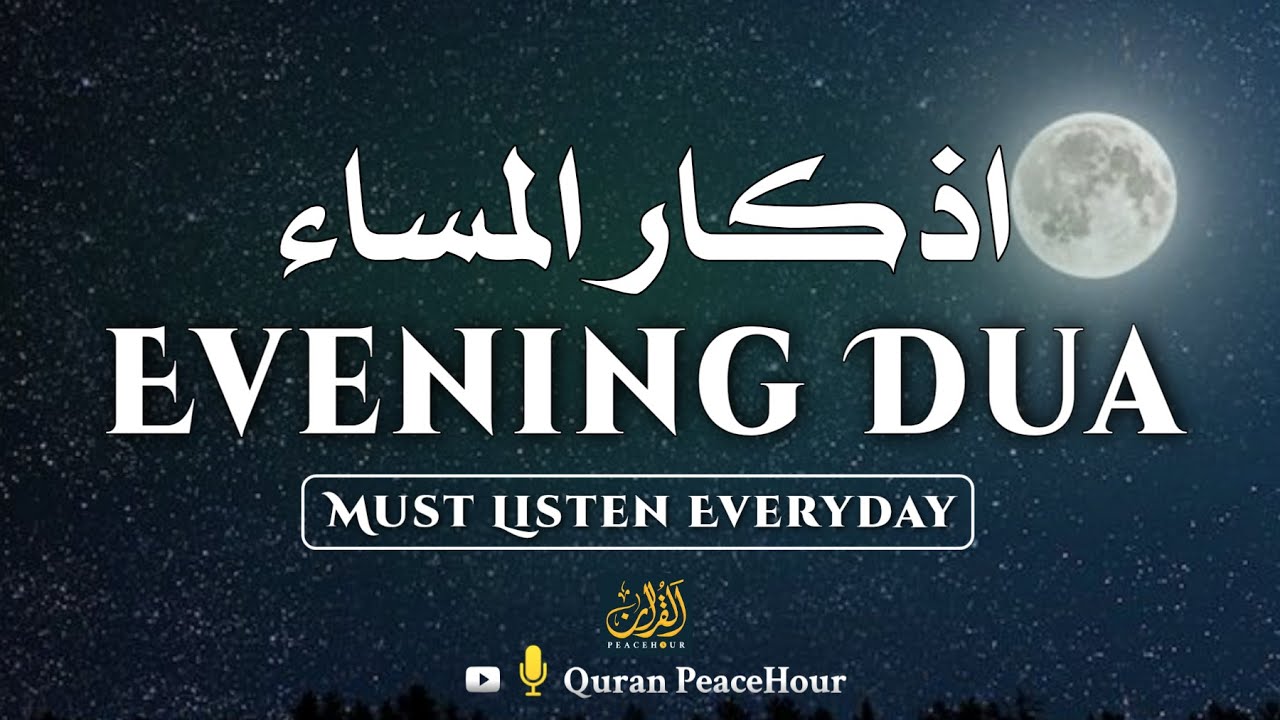 Evening Azkar | أذكار المساء | Peaceful Dhikr for a Blessed Evening |Quran PeaceHour