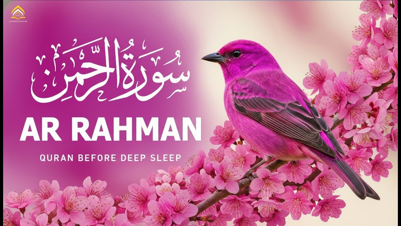Surah Ar-Rahman (سورة الرحمن) | Beautiful Quran Recitation for Calm & Sleep