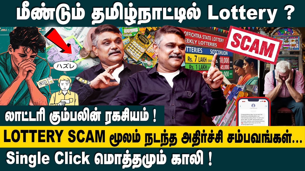 மீண்டும் தமிழ்நாட்டில் Lottery ? TS Krishnavel Interview about Lottery Scam | King 24x7