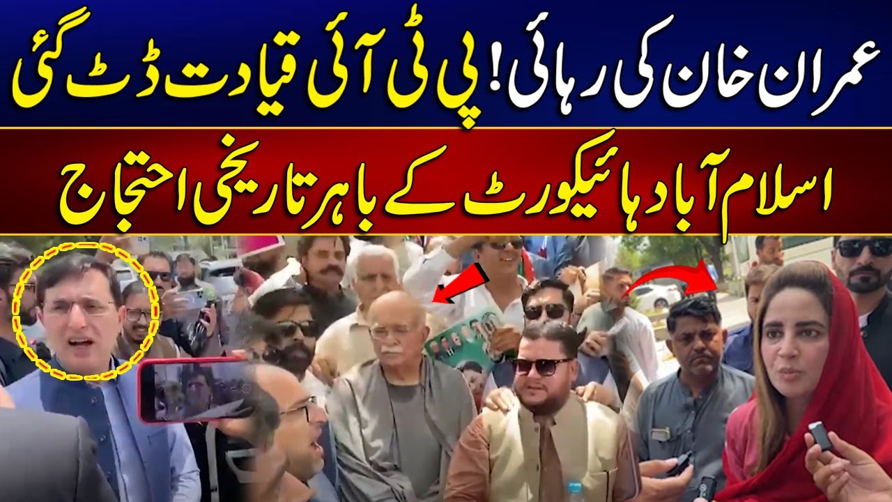 Release Imran khan | PTI Protest Outside ISB High Court | MYK News Tv