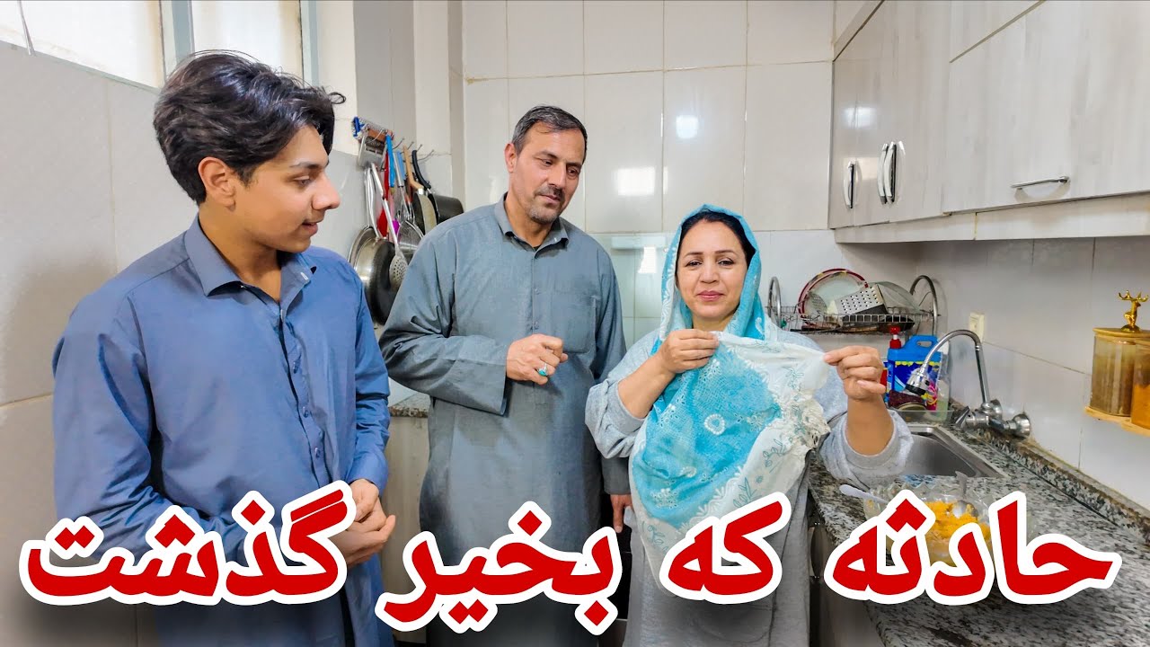 ولاگ فامیلی | آتش گرفتن چادر خانوم مرضیه در جریان برنامه 😱