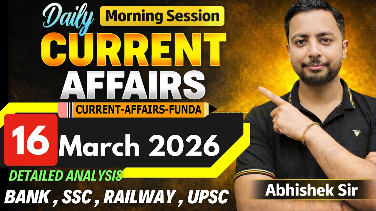 16 March 2026 Current Affairs MCQ | Bank SSC Railway State PSC | Today CA with Explanation