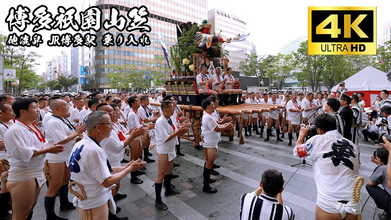 【博多祇園山笠2025】JR博多駅に山笠登場!! 駅前に響き渡る祝い唄! 伝統と現代が交錯する圧巻の瞬間  4K高画質・高音質