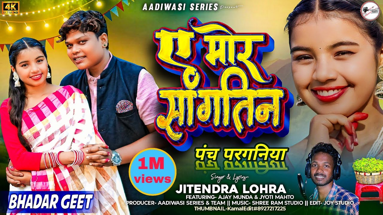 A MOR SANGATEEN// NEW BHADAR SONG 2025❤️ #ajaymunda #jitendralohra #adivasi  #bhadargeet 