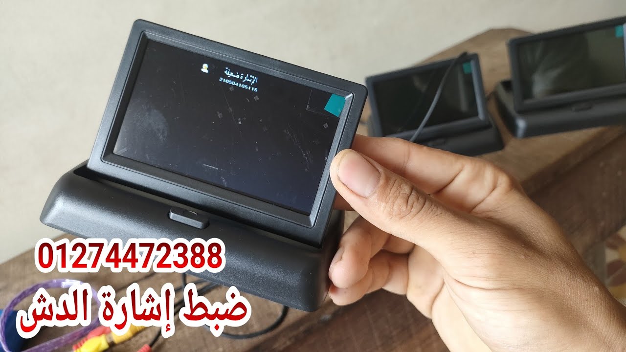 طريقة تشغيل شاشه ضبط اشاره الدش 2025